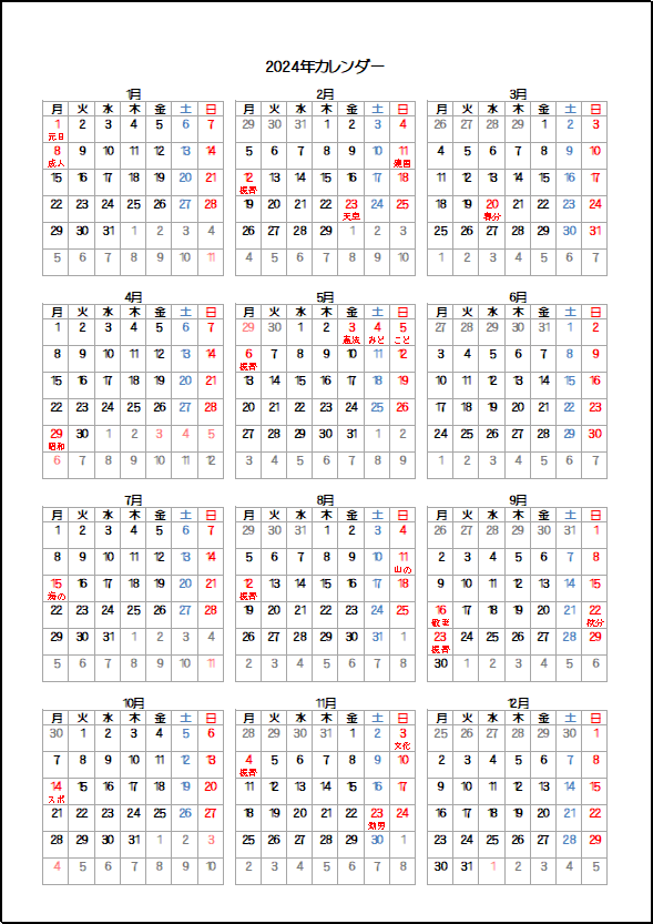 2024年月曜日始りの年間カレンダー：祝日名の表示あり・枠あり