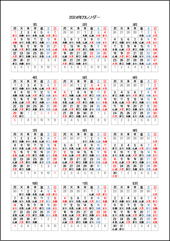 2024年月曜日始りの年間カレンダー：六曜の表示あり・枠あり