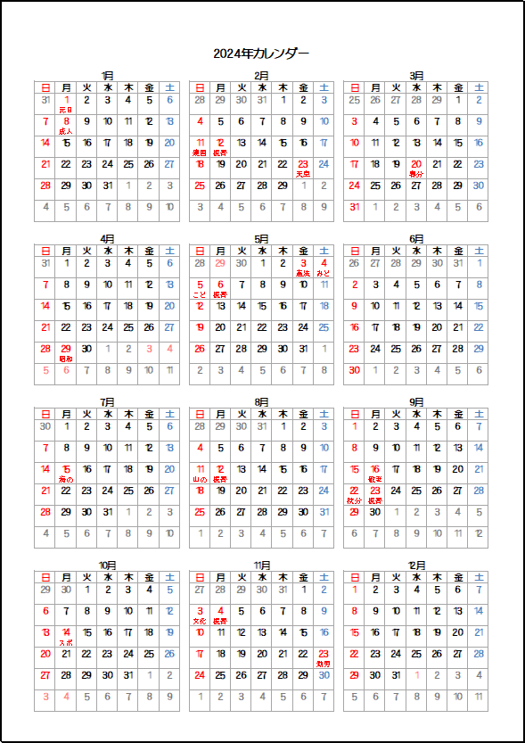 2024年日曜日始りの年間カレンダー：祝日名の表示あり・枠あり