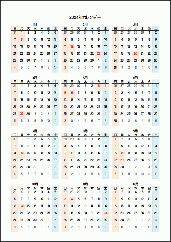 2024年日曜日始りの年間カレンダー：祝日名の表示なし・枠なし