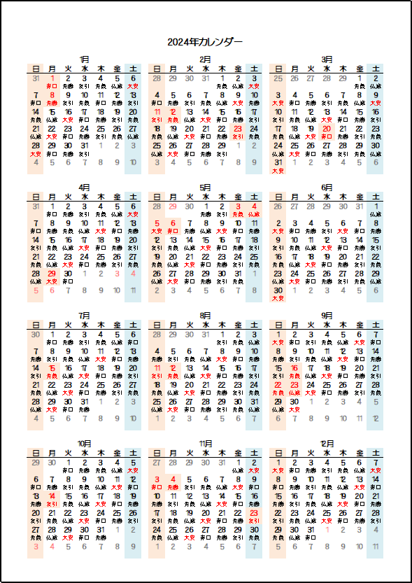2024年日曜日始りの年間カレンダー：六曜の表示あり・枠なし