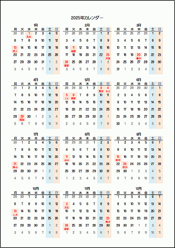 2025年月曜日始りの年間カレンダー：祝日名の表示あり・枠なし