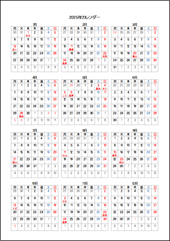 2025年月曜日始りの年間カレンダー：祝日名の表示あり・枠あり