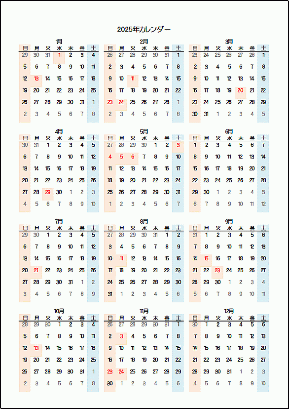 2025年日曜日始りの年間カレンダー：祝日名の表示なし・枠なし