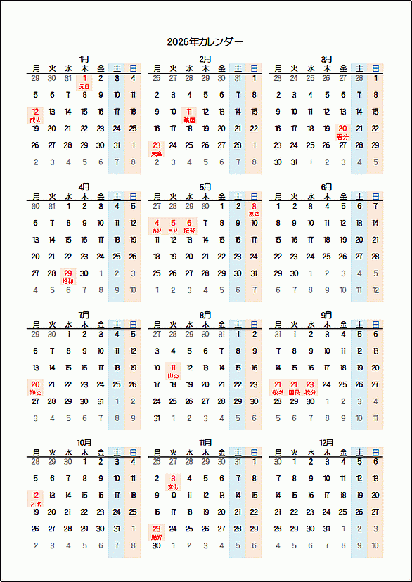 2026年月曜日始りの年間カレンダー：祝日名の表示あり・枠なし