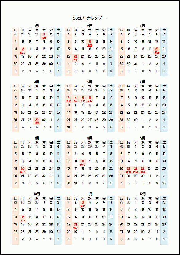 2026年日曜日始りの年間カレンダー：祝日名の表示あり・枠なし