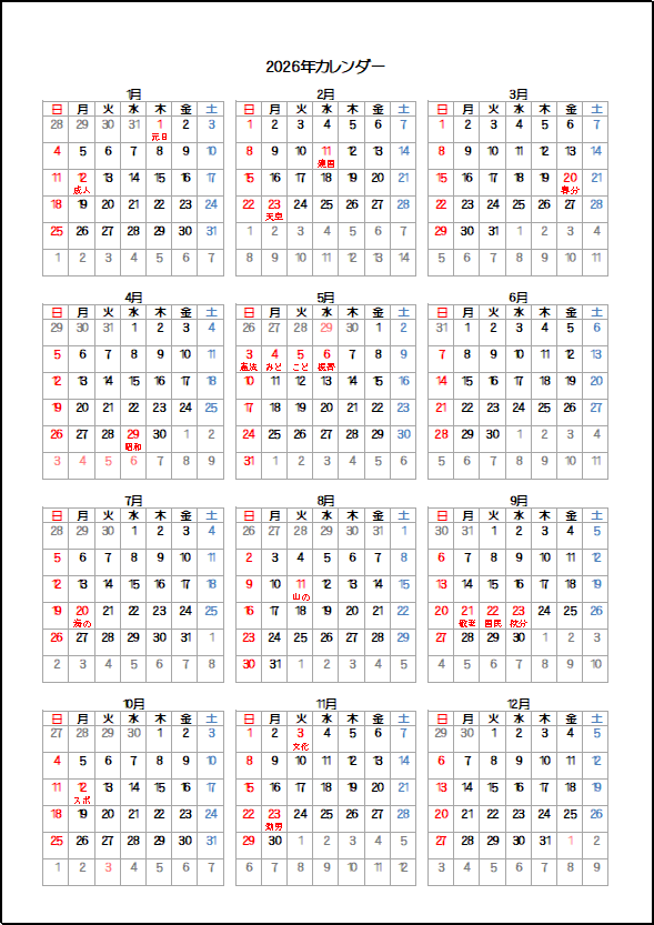 2026年日曜日始りの年間カレンダー：祝日名の表示あり・枠あり