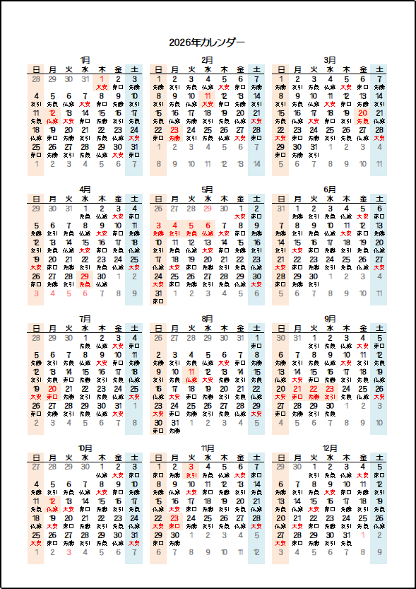 2026年日曜日始りの年間カレンダー：六曜の表示あり・枠なし