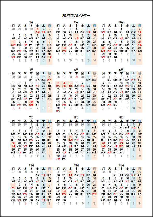 2027年月曜日始りの年間カレンダー：六曜の表示あり・枠なし