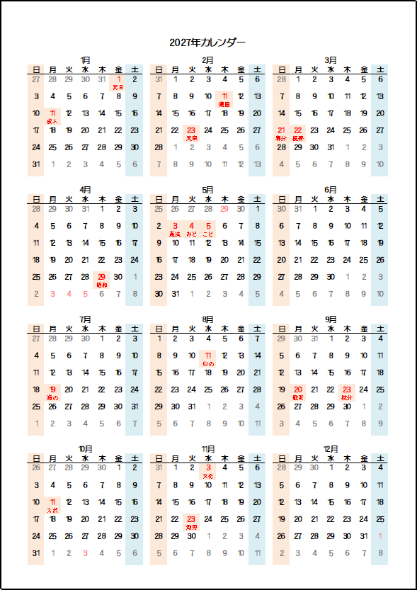 2027年日曜日始りの年間カレンダー：祝日名の表示あり・枠なし