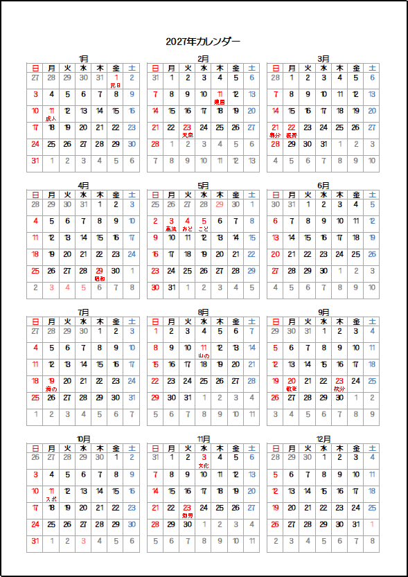 2027年日曜日始りの年間カレンダー：祝日名の表示あり・枠あり