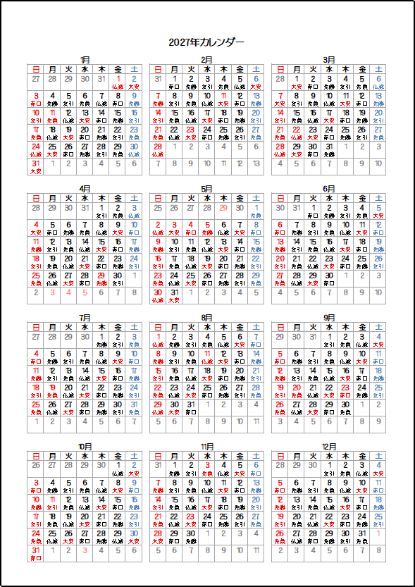 2027年日曜日始りの年間カレンダー：六曜の表示あり・枠あり
