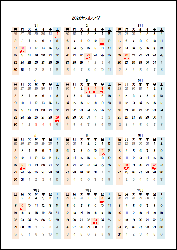 2028年日曜日始りの年間カレンダー：祝日名の表示あり・枠なし