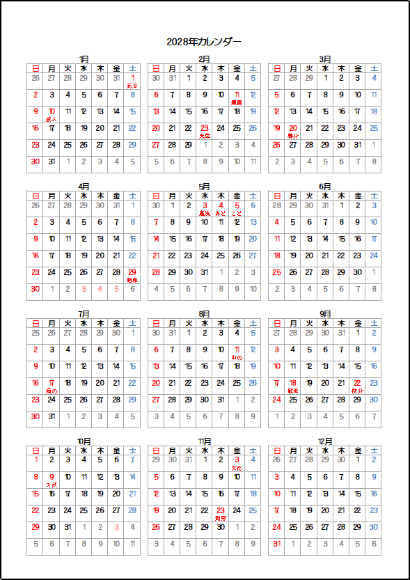 2028年日曜日始りの年間カレンダー：祝日名の表示あり・枠あり