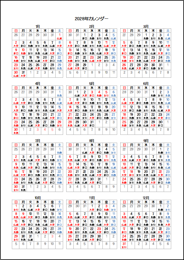 2028年日曜日始りの年間カレンダー：六曜の表示あり・枠あり