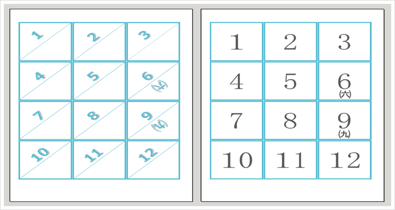 番号くじテンプレート（三角くじ）