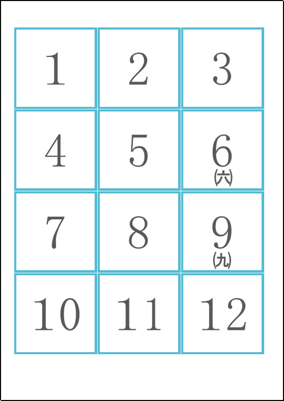 番号くじテンプレート（Excel）：番号札（1〜12）