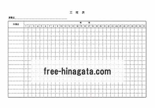 工程表 Excel作成の1ヶ月と2ヶ月用の雛形を無料ダウンロード