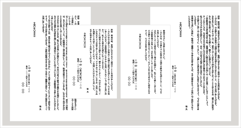 初節句のお祝い状の雛形（手紙・ハガキ例文）