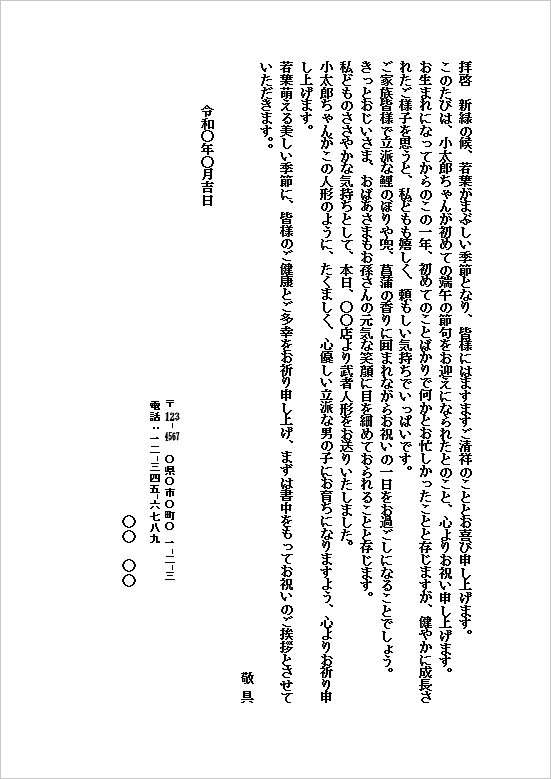 雛形2（B5便箋・温かみ重視型）