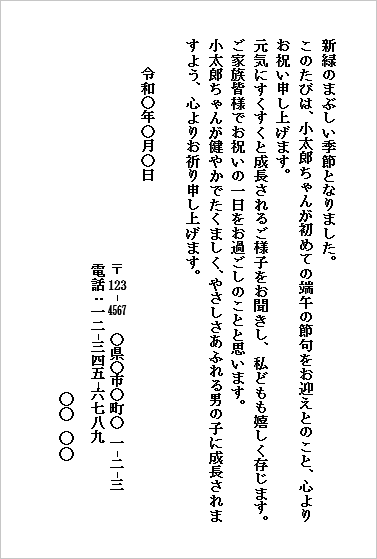 雛形4（ハガキ・正式簡潔型）