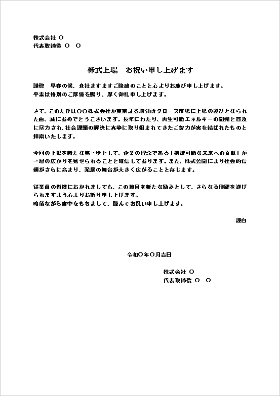 テンプレート1：A4文書