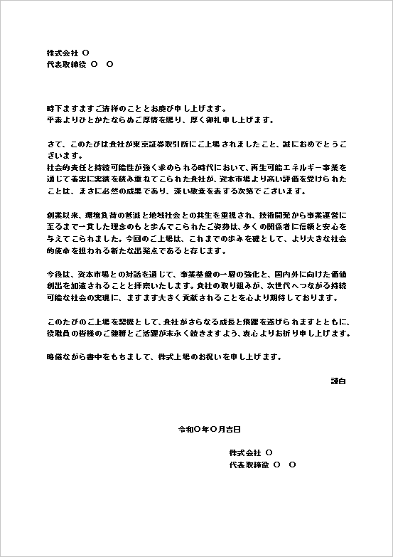 テンプレート2：A4文書