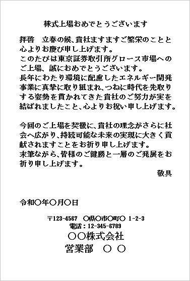 テンプレート3：ハガキ