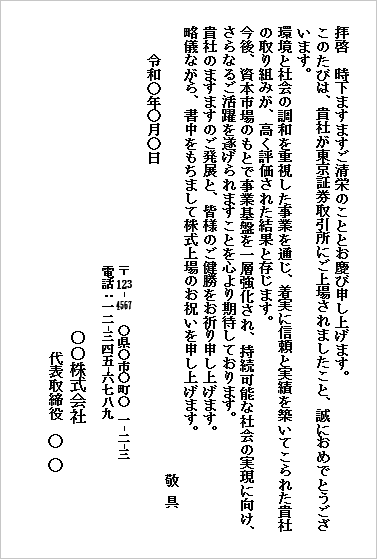 テンプレート4：ハガキ