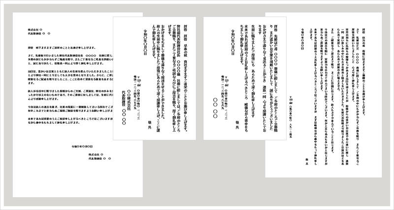 会葬のお礼状テンプレート（文書・ハガキ）