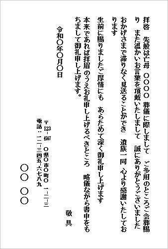 テンプレート4：ハガキ（個人から個人）