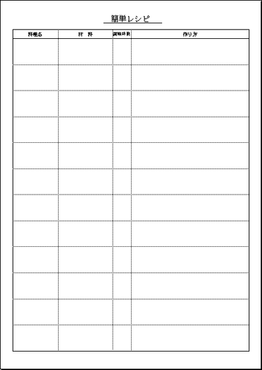 簡単レシピ表 だし汁や温泉卵など Excel作成のテンプレートが無料