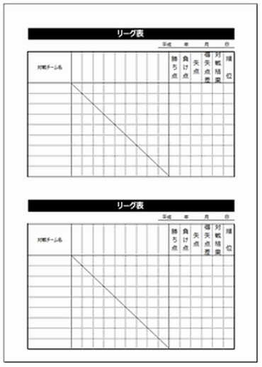 リーグ戦対戦表 縦は9チームでa4横は5チーム フリー雛形