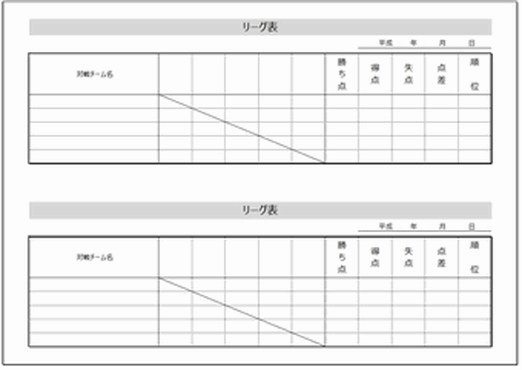 リーグ戦対戦表 縦は9チームでa4横は5チーム フリー雛形