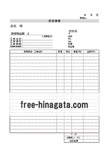 電気工事見積書 Excelでカスタマイズ可 無料ダウンロード フリー雛形