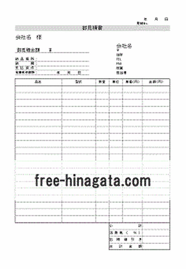 値引き見積書の雛形 出精値引きとは Excel 無料ダウンロード