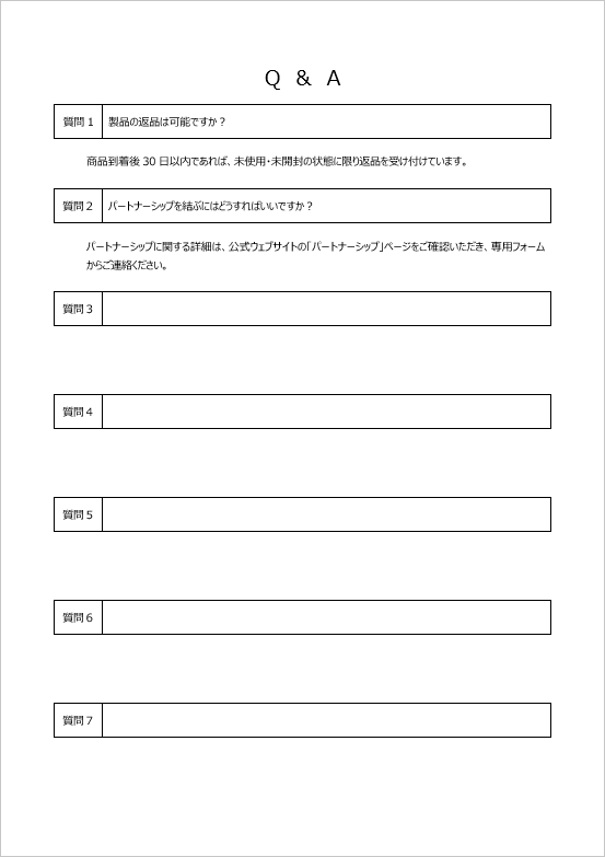 上の行に質問、その下の行に回答を配置したＱ＆Ａシートの雛形