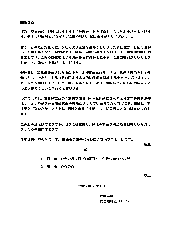 雛形2 ： A4縦・横書き（標準フォーマル）