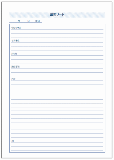 オリジナルの学習ノート 学習帳 Excelで作成した雛形 無料でdl可能
