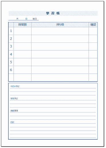 オリジナルの学習ノート 学習帳 Excelで作成した雛形 無料でdl可能