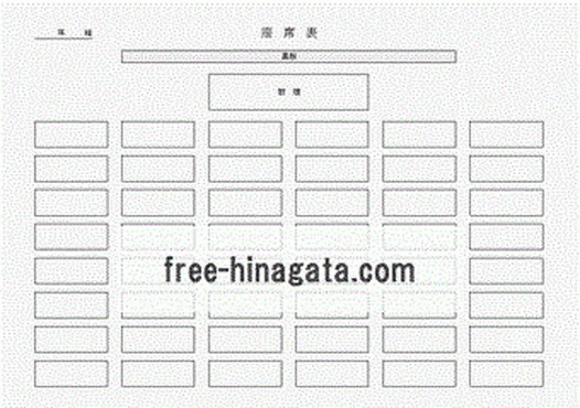 座席表 教壇正面に向い整列分と両側の机を回転させた２種類 フリー雛形